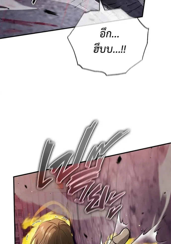Regressor’s Life After Retirement ตอนที่ 49 แปลไทย page 39