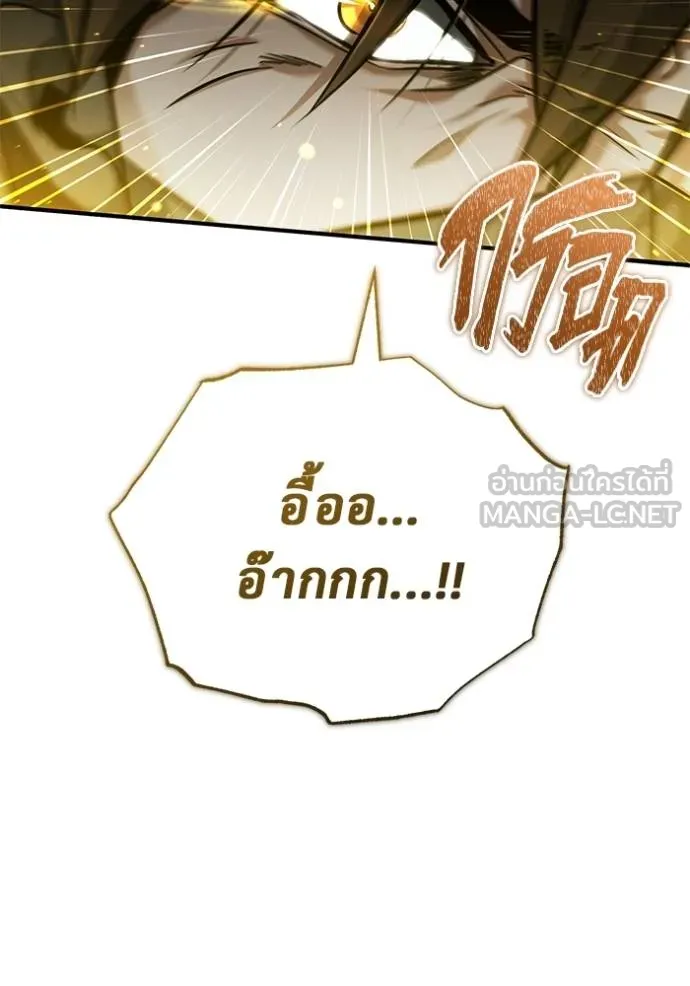 Regressor’s Life After Retirement ตอนที่ 49 แปลไทย page 44