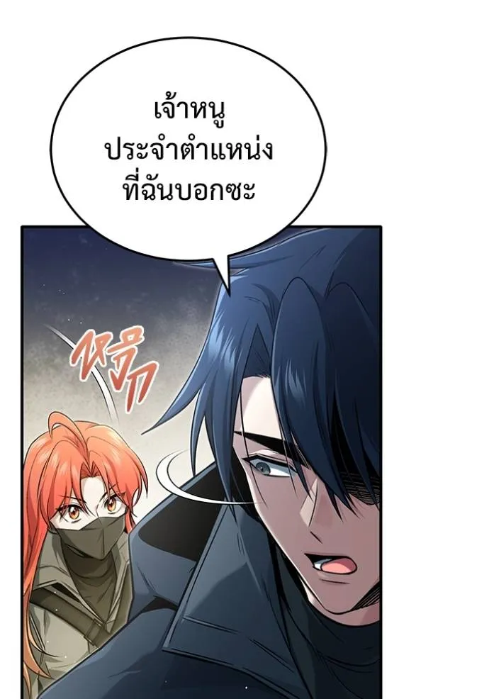 Regressor’s Life After Retirement ตอนที่ 49 แปลไทย page 48