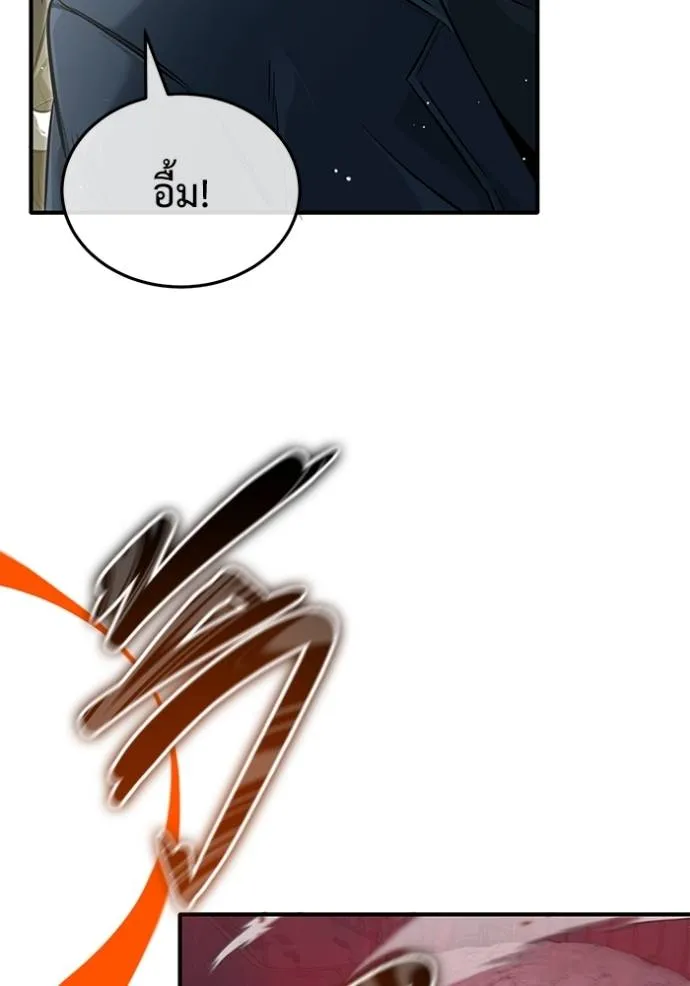 Regressor’s Life After Retirement ตอนที่ 49 แปลไทย page 49