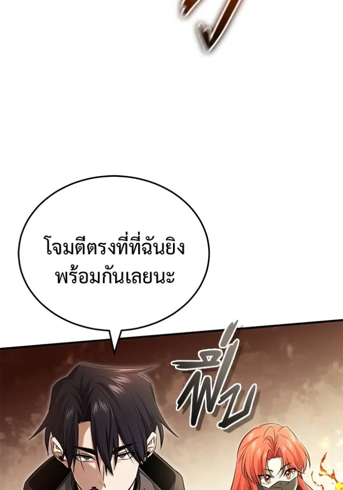 Regressor’s Life After Retirement ตอนที่ 49 แปลไทย page 51