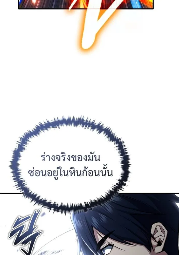 Regressor’s Life After Retirement ตอนที่ 49 แปลไทย page 54