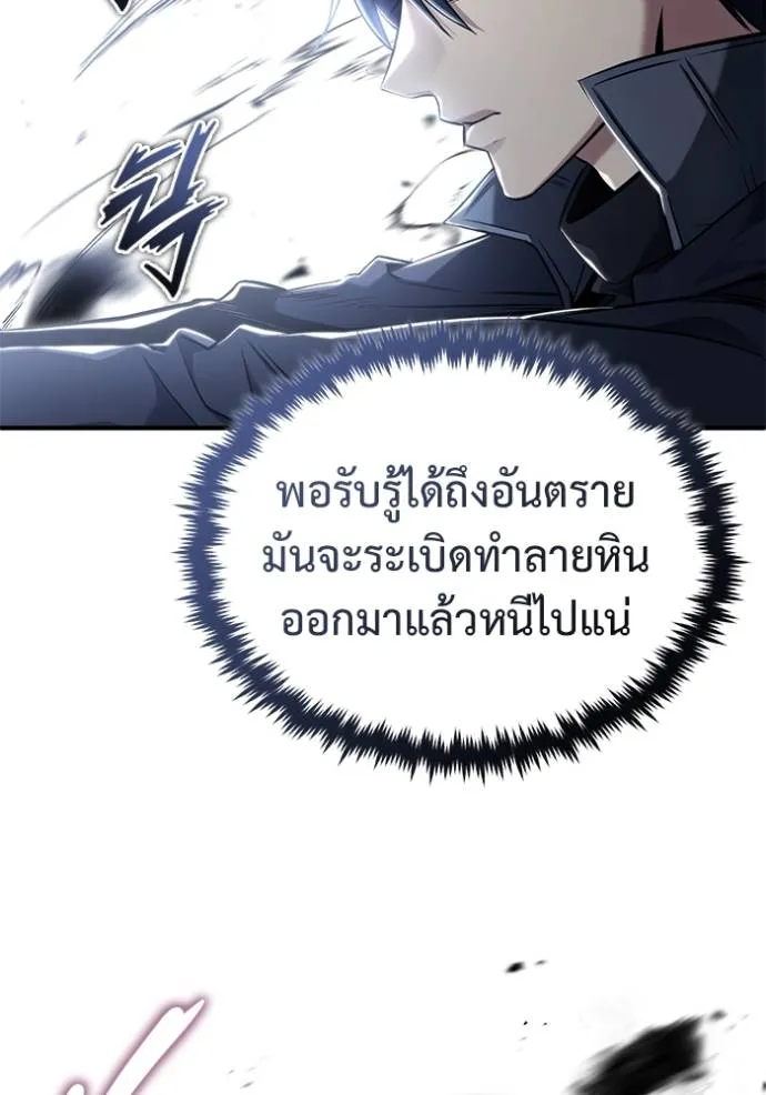 Regressor’s Life After Retirement ตอนที่ 49 แปลไทย page 55