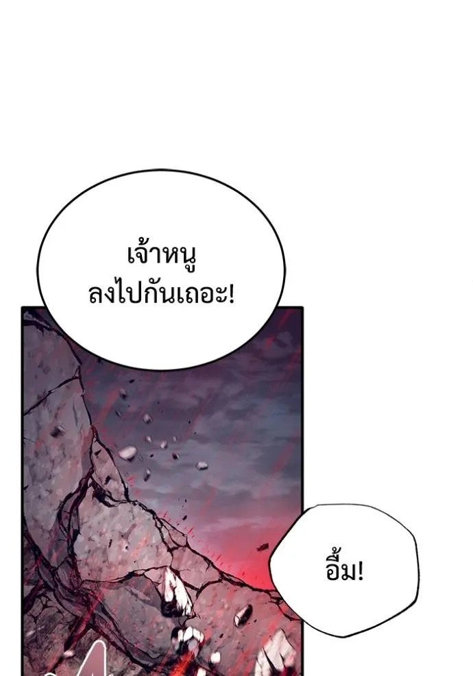 Regressor’s Life After Retirement ตอนที่ 49 แปลไทย page 60