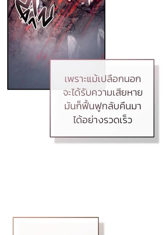 Regressor’s Life After Retirement ตอนที่ 49 แปลไทย page 61