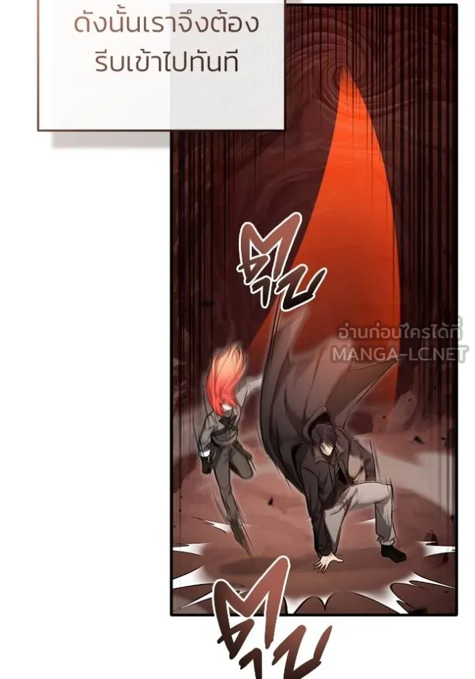 Regressor’s Life After Retirement ตอนที่ 49 แปลไทย page 62