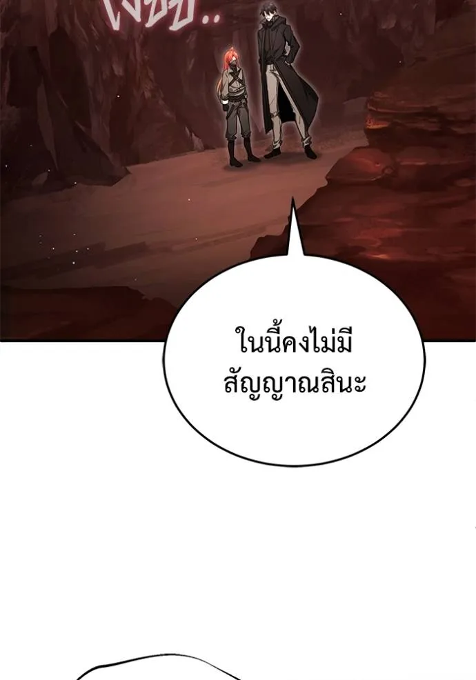Regressor’s Life After Retirement ตอนที่ 49 แปลไทย page 64