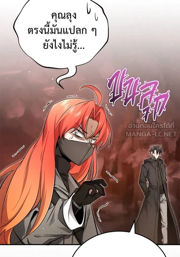 Regressor’s Life After Retirement ตอนที่ 49 แปลไทย page 65