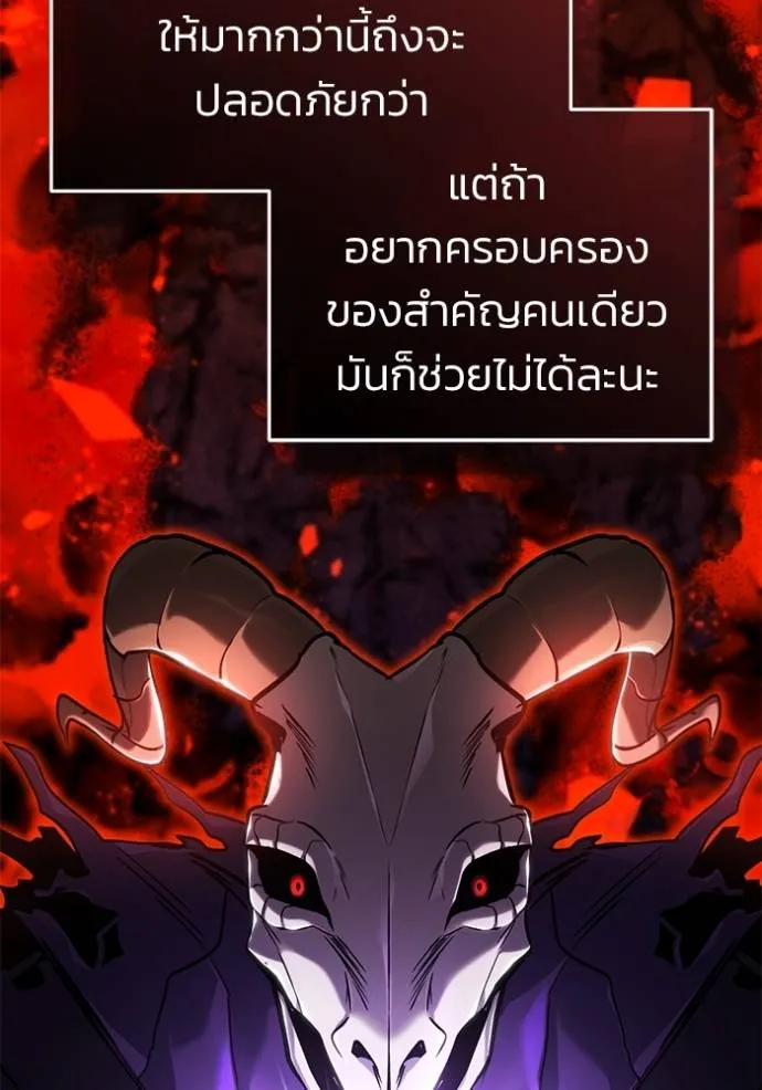 Regressor’s Life After Retirement ตอนที่ 49 แปลไทย page 67
