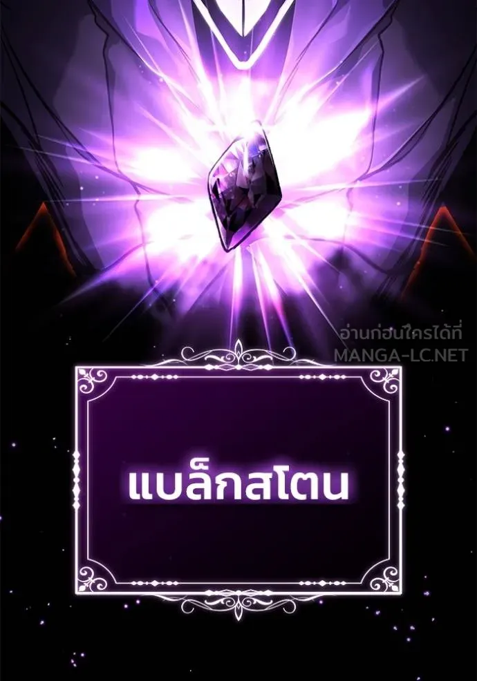 Regressor’s Life After Retirement ตอนที่ 49 แปลไทย page 68