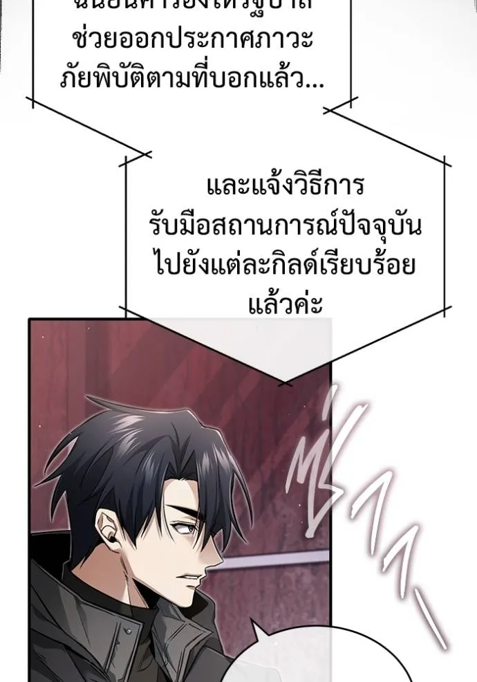 Regressor’s Life After Retirement ตอนที่ 49 แปลไทย page 6