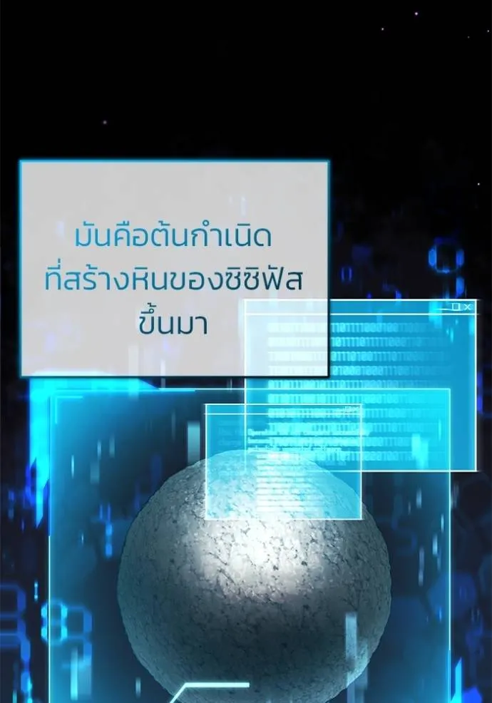 Regressor’s Life After Retirement ตอนที่ 49 แปลไทย page 69