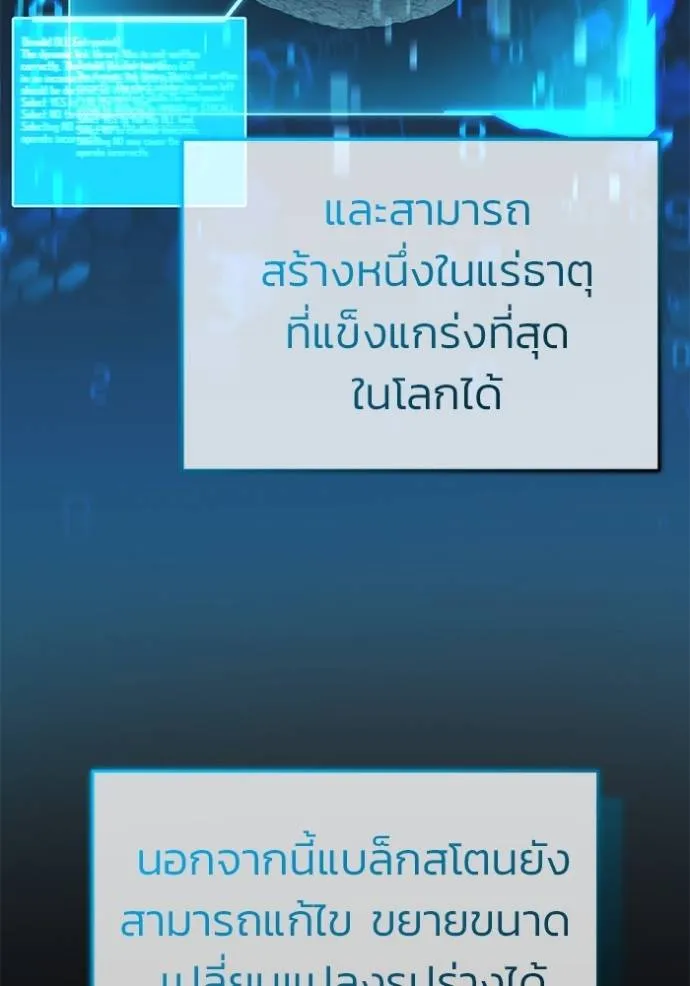 Regressor’s Life After Retirement ตอนที่ 49 แปลไทย page 70