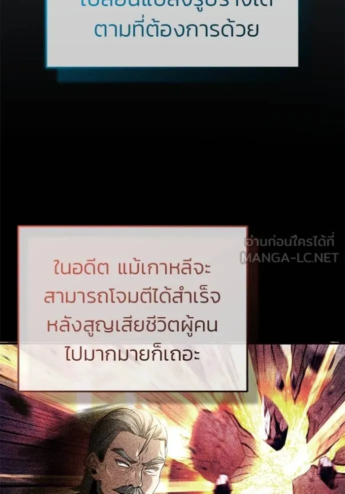 Regressor’s Life After Retirement ตอนที่ 49 แปลไทย page 71