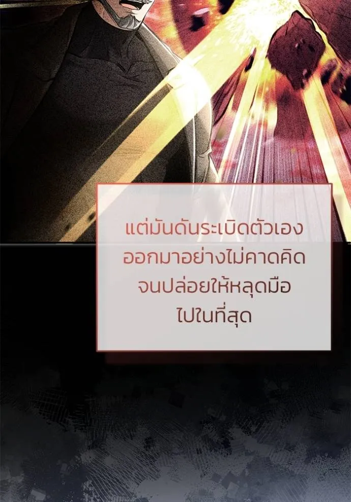 Regressor’s Life After Retirement ตอนที่ 49 แปลไทย page 72