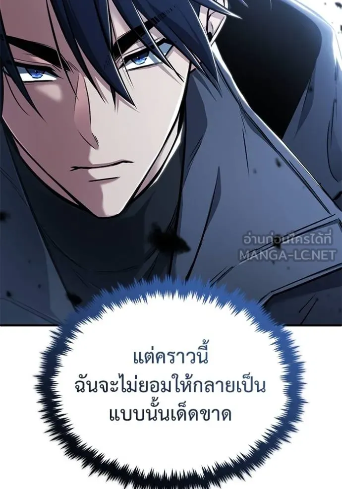 Regressor’s Life After Retirement ตอนที่ 49 แปลไทย page 74