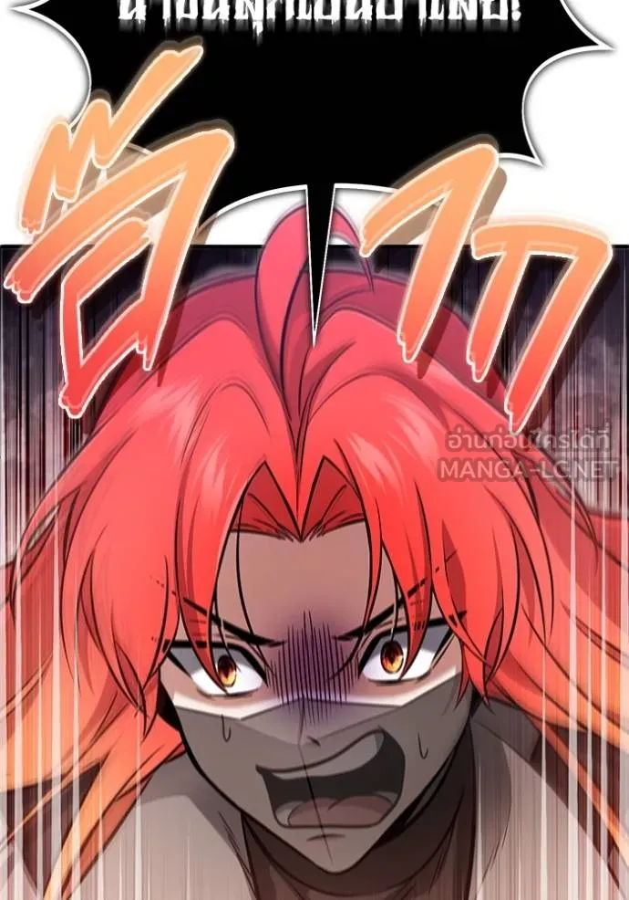 Regressor’s Life After Retirement ตอนที่ 49 แปลไทย page 77