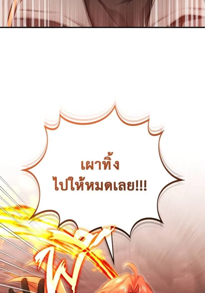 Regressor’s Life After Retirement ตอนที่ 49 แปลไทย page 78