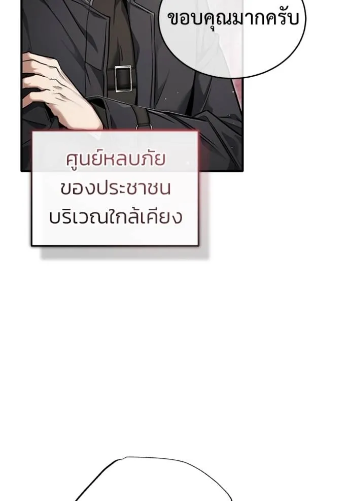 Regressor’s Life After Retirement ตอนที่ 49 แปลไทย page 7