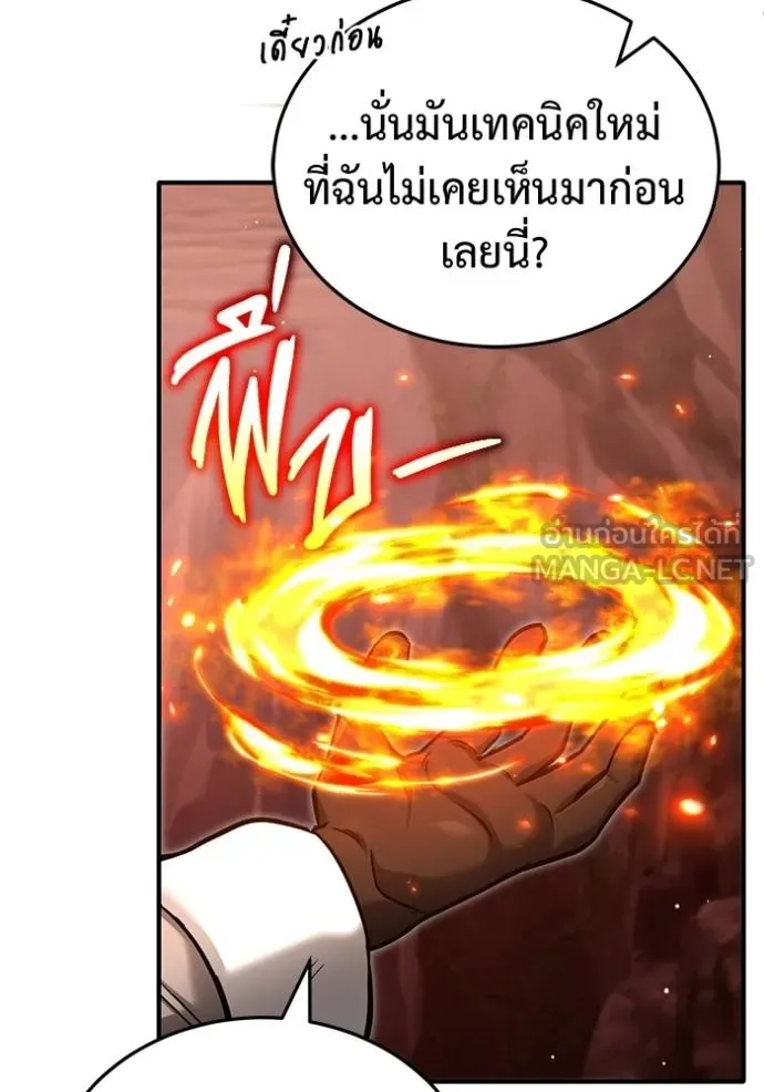 Regressor’s Life After Retirement ตอนที่ 49 แปลไทย page 80