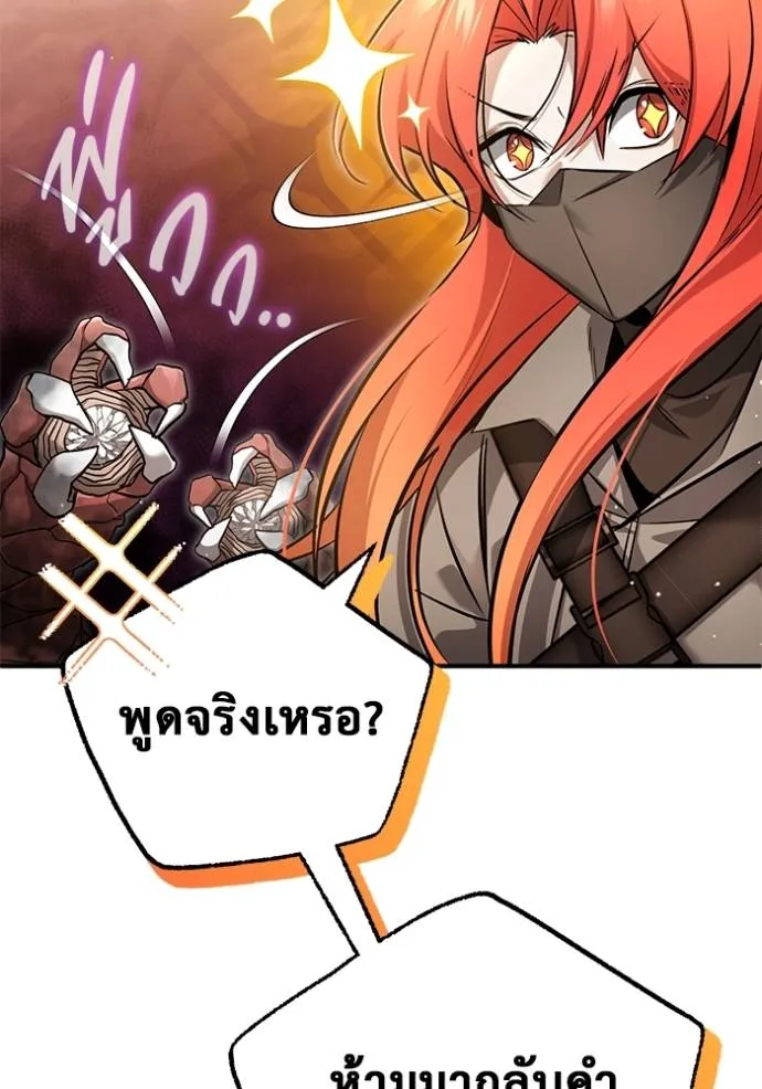 Regressor’s Life After Retirement ตอนที่ 49 แปลไทย page 84
