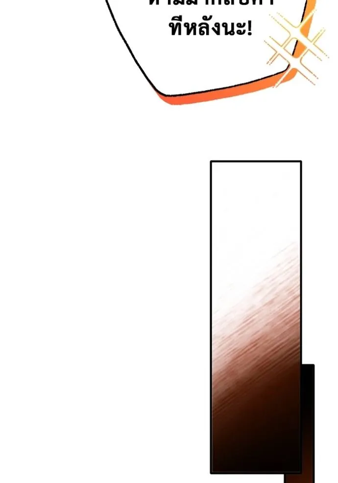 Regressor’s Life After Retirement ตอนที่ 49 แปลไทย page 85