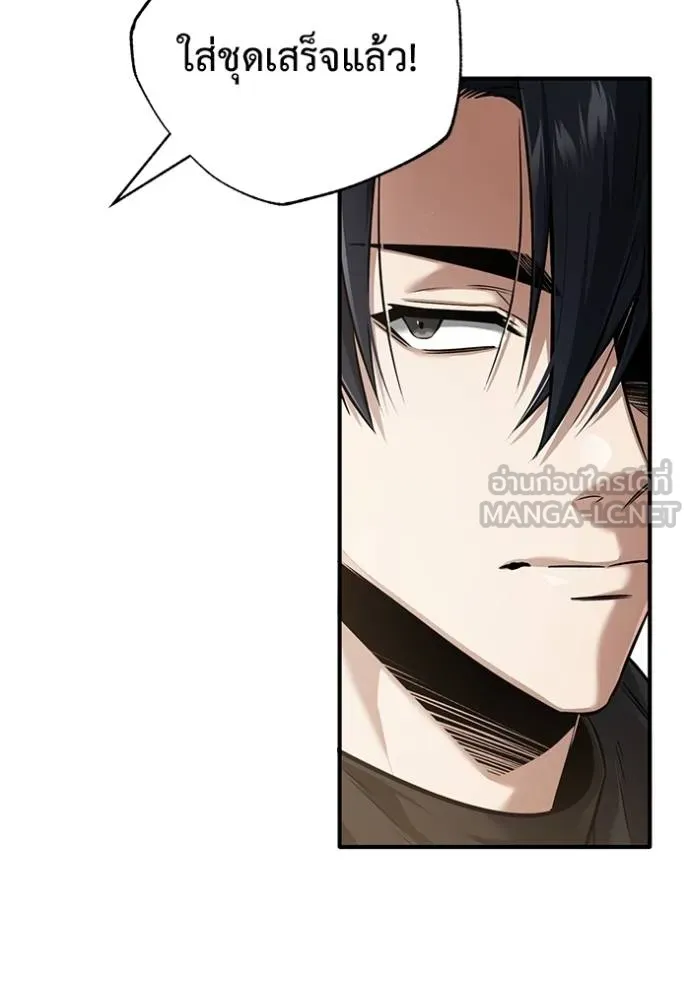 Regressor’s Life After Retirement ตอนที่ 49 แปลไทย page 8
