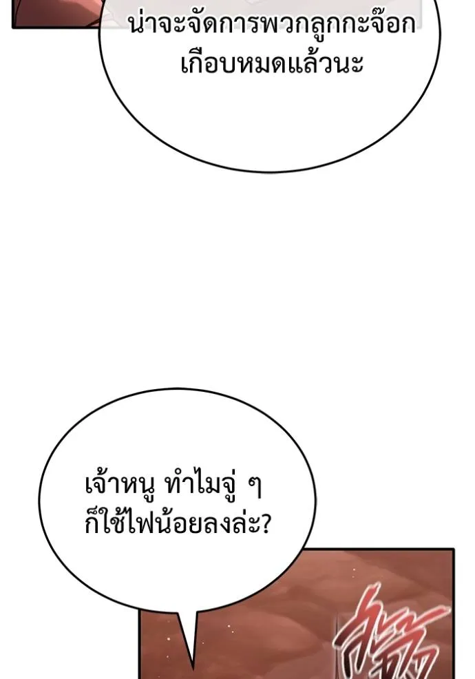 Regressor’s Life After Retirement ตอนที่ 49 แปลไทย page 91