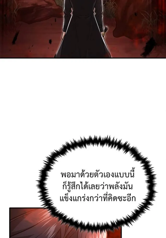 Regressor’s Life After Retirement ตอนที่ 49 แปลไทย page 96