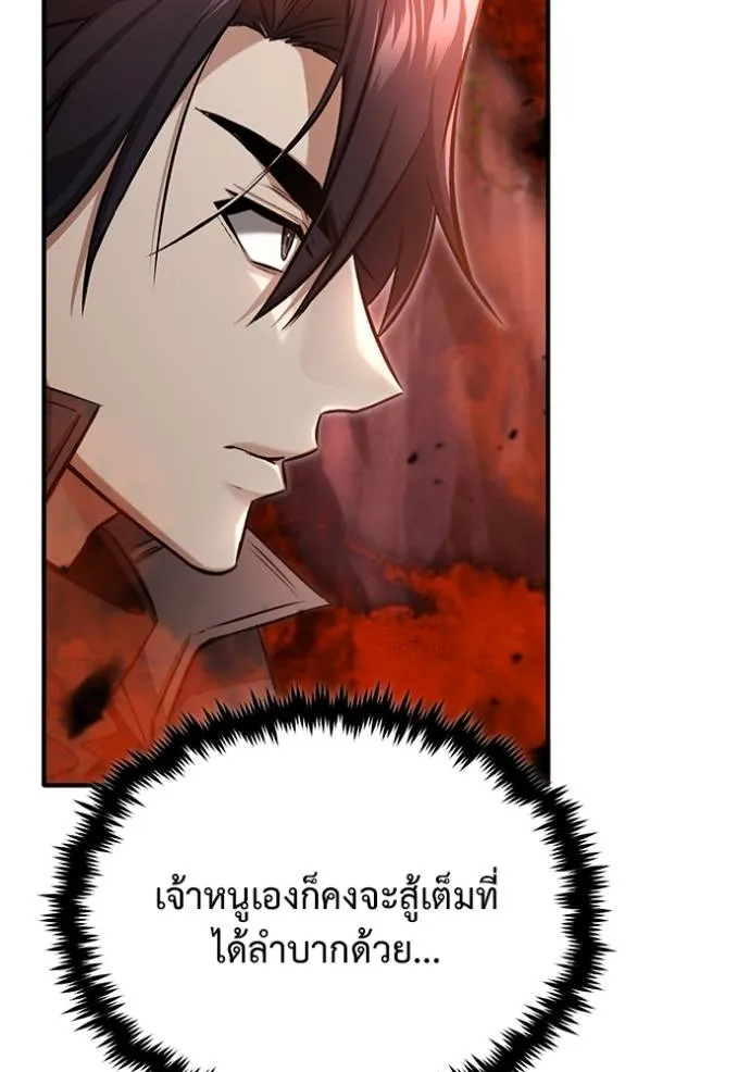 Regressor’s Life After Retirement ตอนที่ 49 แปลไทย page 97