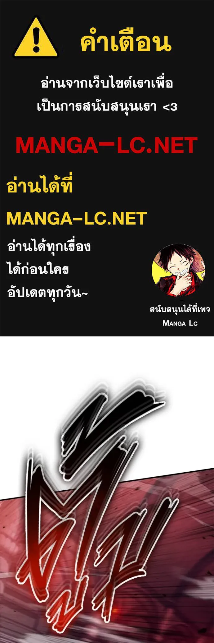 Regressor’s Life After Retirement ตอนที่ 50 แปลไทย page 0