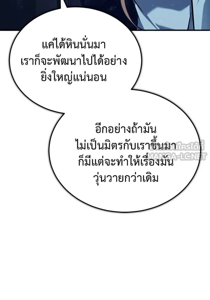 Regressor’s Life After Retirement ตอนที่ 50 แปลไทย page 101