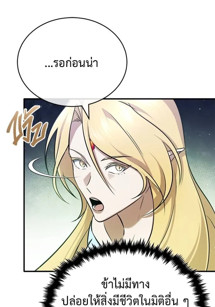 Regressor’s Life After Retirement ตอนที่ 50 แปลไทย page 102