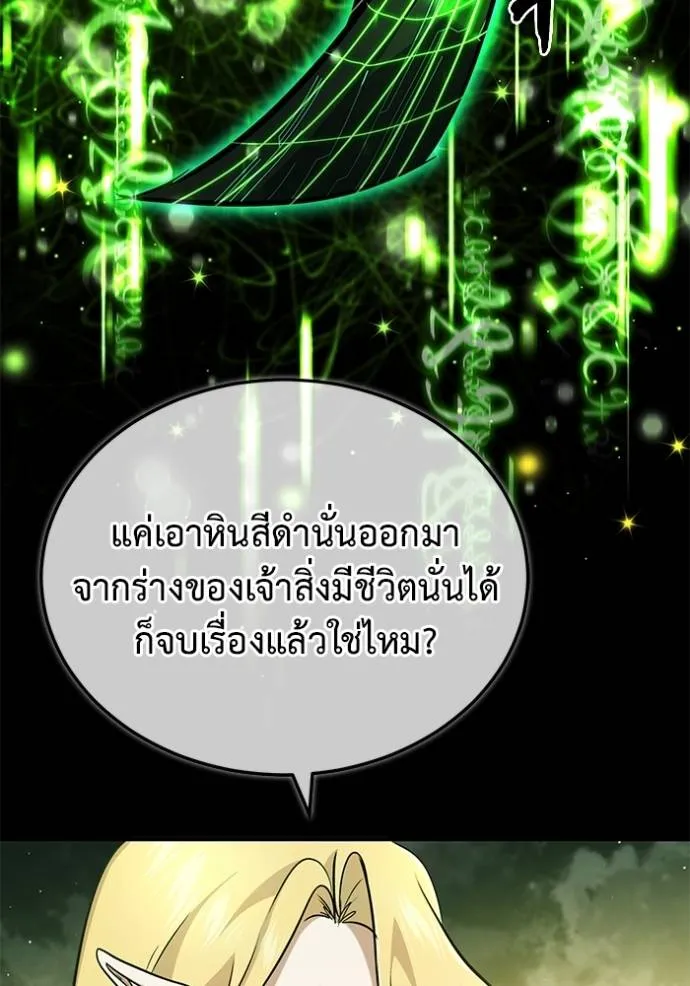 Regressor’s Life After Retirement ตอนที่ 50 แปลไทย page 105