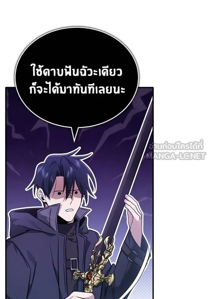 Regressor’s Life After Retirement ตอนที่ 50 แปลไทย page 107