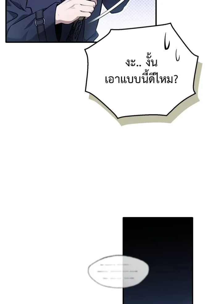 Regressor’s Life After Retirement ตอนที่ 50 แปลไทย page 108