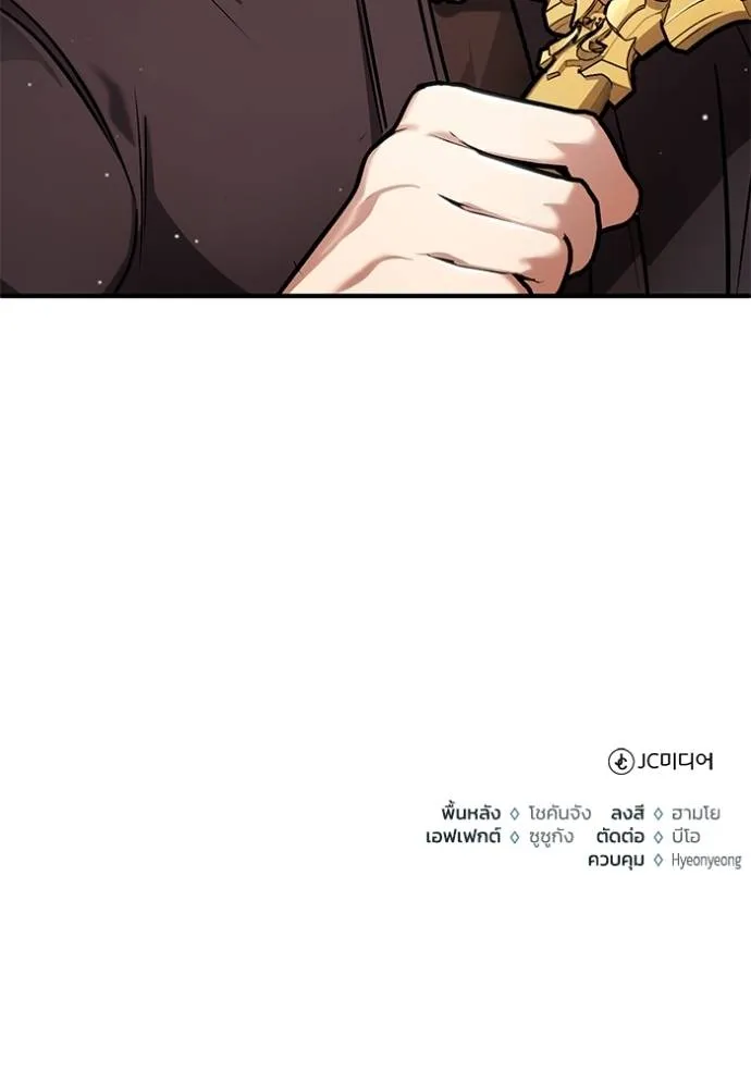 Regressor’s Life After Retirement ตอนที่ 50 แปลไทย page 111