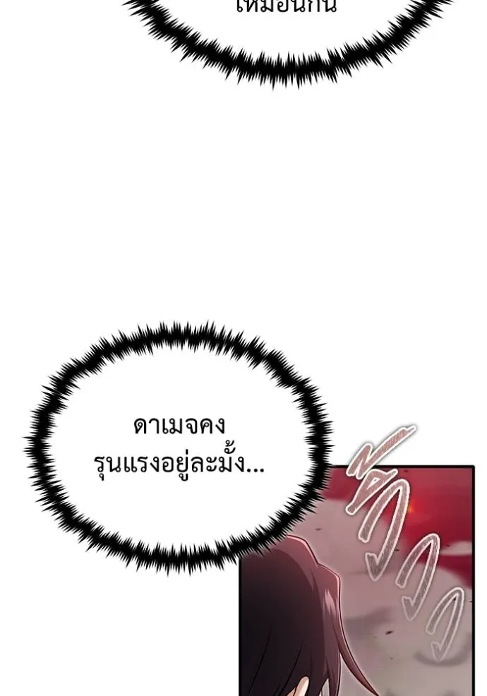 Regressor’s Life After Retirement ตอนที่ 50 แปลไทย page 13