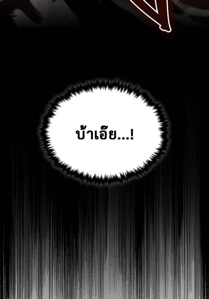 Regressor’s Life After Retirement ตอนที่ 50 แปลไทย page 16