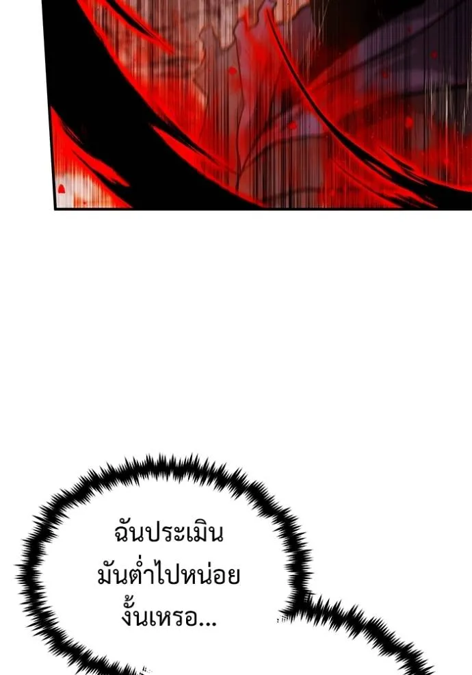 Regressor’s Life After Retirement ตอนที่ 50 แปลไทย page 19