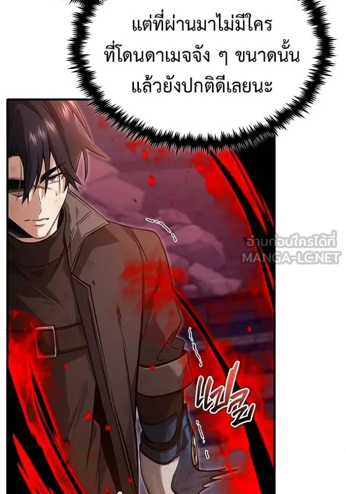 Regressor’s Life After Retirement ตอนที่ 50 แปลไทย page 20