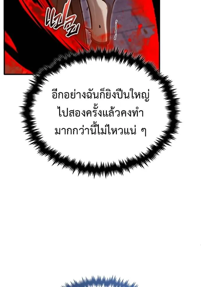 Regressor’s Life After Retirement ตอนที่ 50 แปลไทย page 21