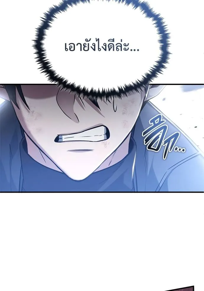 Regressor’s Life After Retirement ตอนที่ 50 แปลไทย page 22