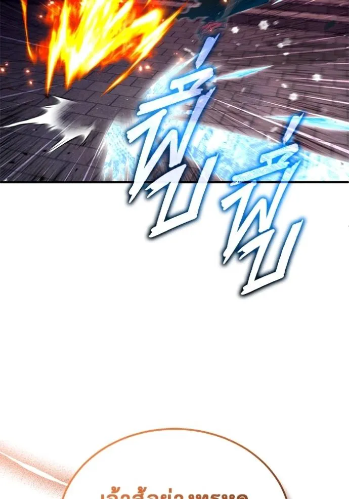 Regressor’s Life After Retirement ตอนที่ 50 แปลไทย page 25
