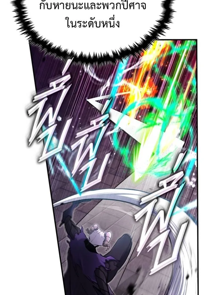 Regressor’s Life After Retirement ตอนที่ 50 แปลไทย page 30