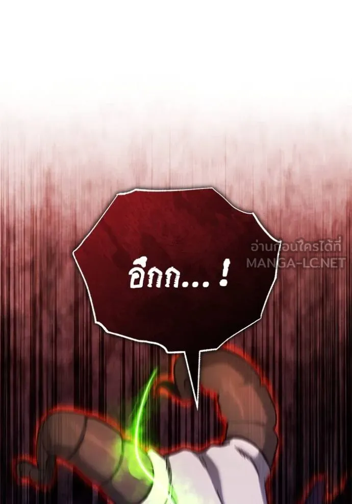 Regressor’s Life After Retirement ตอนที่ 50 แปลไทย page 38