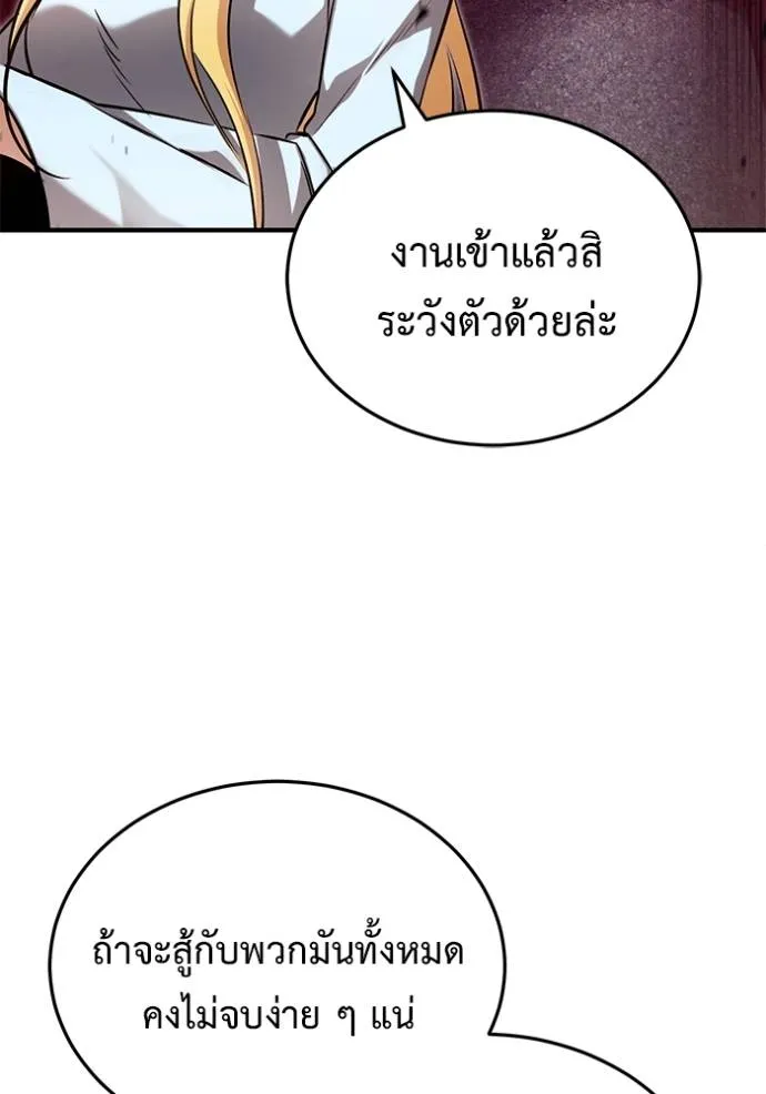 Regressor’s Life After Retirement ตอนที่ 50 แปลไทย page 43