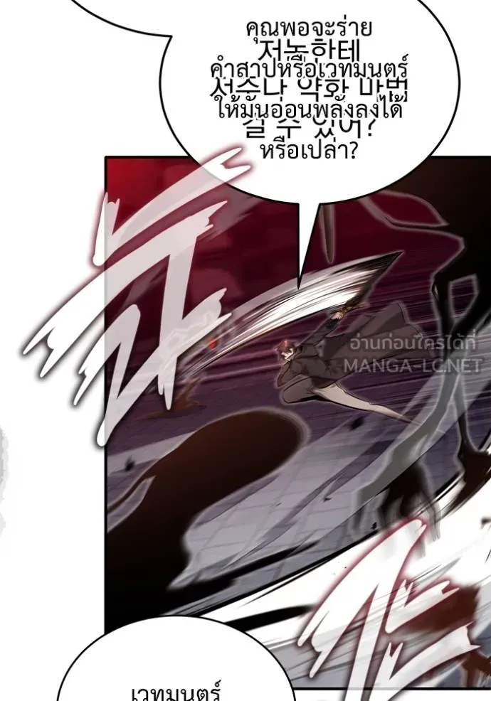 Regressor’s Life After Retirement ตอนที่ 50 แปลไทย page 44