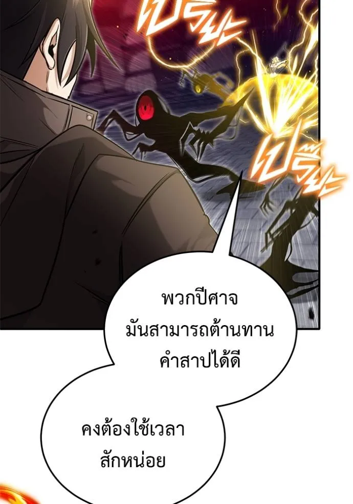 Regressor’s Life After Retirement ตอนที่ 50 แปลไทย page 46