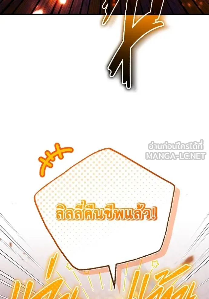 Regressor’s Life After Retirement ตอนที่ 50 แปลไทย page 50